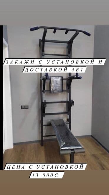 вакансии домашний персонал: Турник, Новый, Бесплатная доставка — 1