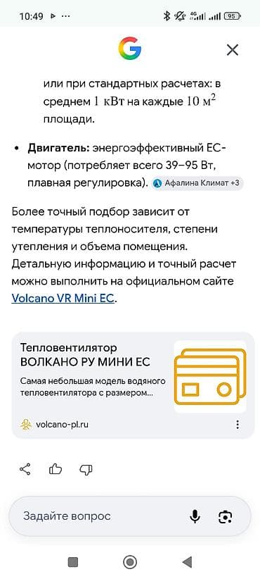 продажа теплицы: Тепловой насос Воздух-вода, Площадь обогрева: 200 м², Мощность: 9 кВт, Б/у — 10