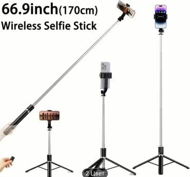 Многофункциональный штатив, селфи палка предназначенный для создания