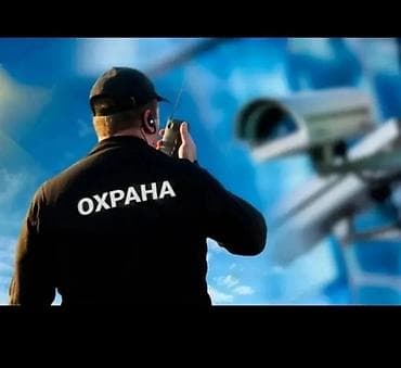 работа охранник: Требуются сотрудники охраны от 25 до 60 лет номер тел. все вопросы — 1