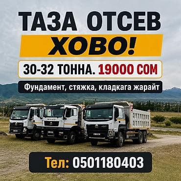 столы для отдыха: ЧИСТЫЙ ОТСЕВ — 1