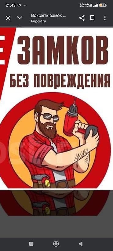 door lock: Аварийное вскрытие замков — круглосуточно Профессиональная помощь по — 2