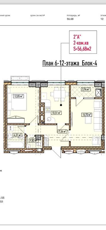 Недвижимость: 2 комнаты, 57 м², Элитка, 12 этаж, Готовая ПСО (под самоотделку) — 2