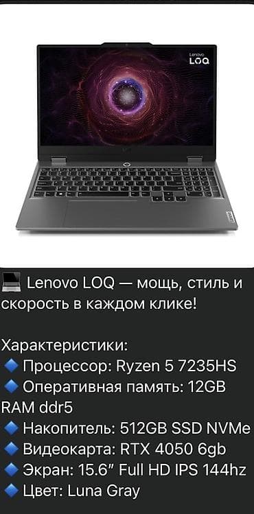 intel arc: Игровой ноутбук Lenovo LOQ Мощный и стильный ноутбук для игр, учебы и — 1