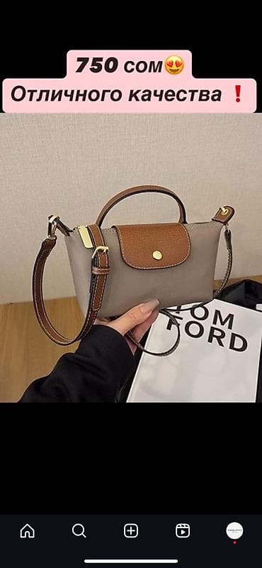 samsung fold2: Миниатюрная женская сумка через плечо с короткой ручкой. - Формат — 4