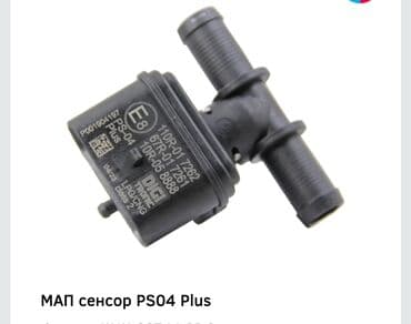 датчик map: 2024 г., Новый, Оригинал — 2