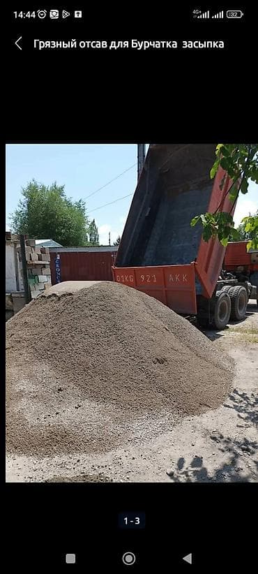 clean box: Грязный отсав для засыпкаГрязный отсав для засыпкаГрязный отсав для — 1