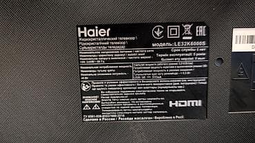 nokia c2 01: !ТОРГ УМЕСТЕН! Haier LE32K6000S — ЖК-телевизор 32" БЕЗ ПУЛЬТА — 2