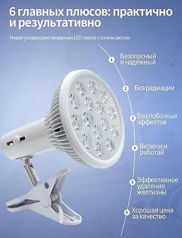 Медицинская мебель: Фотолампа от желтухи Комплектация: - ИК-лампа с алюминиевым — 5