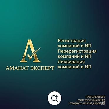 profi service: Юридические услуги | Трудовое право, Финансовое право | Консультация, Аутсорсинг — 1