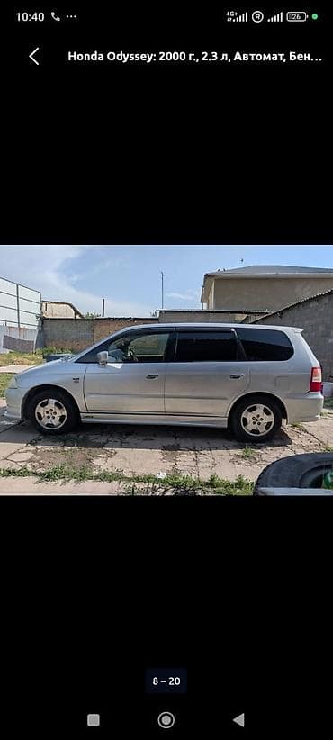 титан на одиссей: Honda Odyssey: 2000 г., 2.3 л, Автомат, Бензин, Минивэн — 5