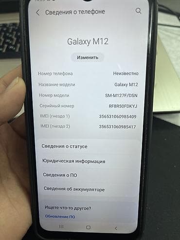 Samsung Galaxy M12, 64 ГБ, цвет - Синий, 2 SIM