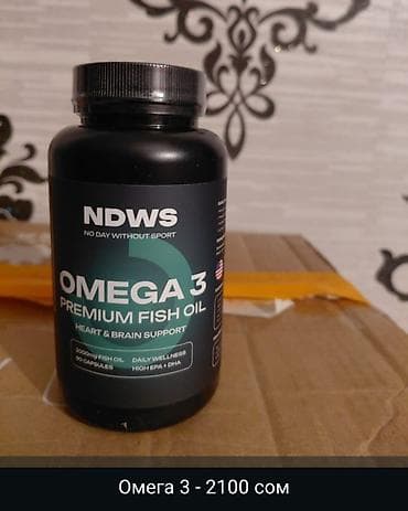 Витамины и БАДы: NDWS спортивные добавки 1) Omega 3 Premium Fish Oil - Поддержка — 1