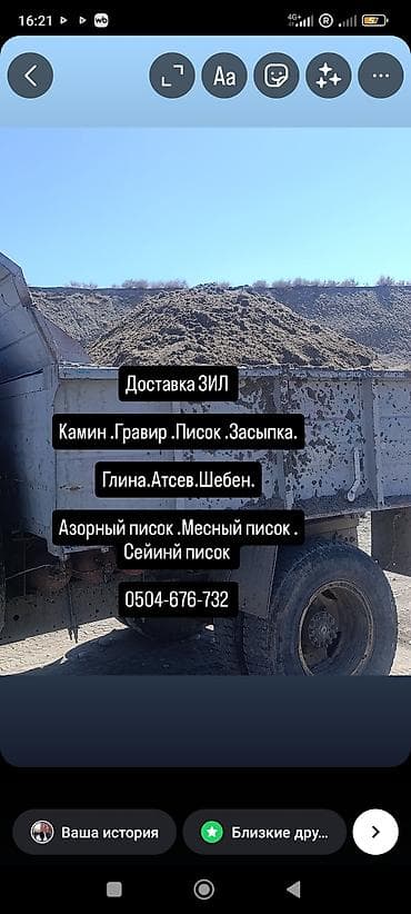 проспект мира: ЗИЛ доставка — 1