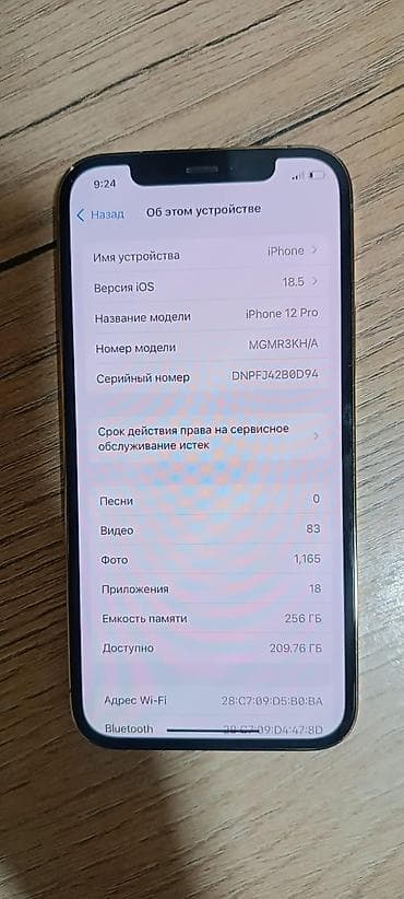 12 iphone pro: IPhone 12 Pro, Б/у, 256 ГБ, Серебристый, Зарядное устройство, 84 % — 4