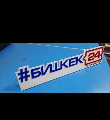 Интернет реклама: Таблички — 6