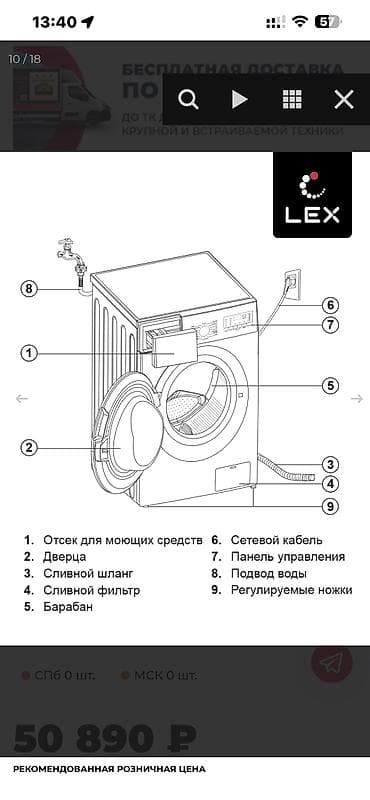 летние: LEX LWM10012WID имеет высокую скорость отжима и вместительный барабан — 9