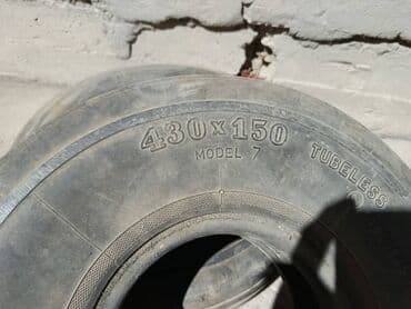 купить шины: Шины — 3