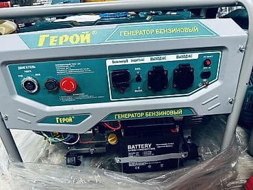 тумбалар: Бензиновый генератор «Герой» 9/9,5 кВт - Тип: электрогенератор на — 1