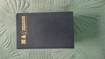 купить коран на русском языке в бишкеке: От 50 сом — 11