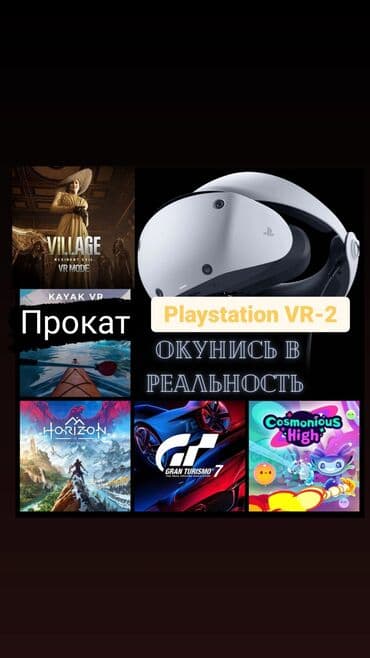 виртуальные очки бишкек: Прокат Playstation VR-2 🥳🥳🥳 Аренада Плейстейшен ВР - 2 Рад сообщить — 1