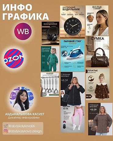 Графический дизайнер