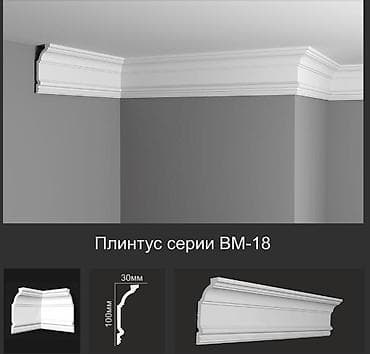 потолок пластик: Высота, ширина: Другой размер см, Другой бренд — 1