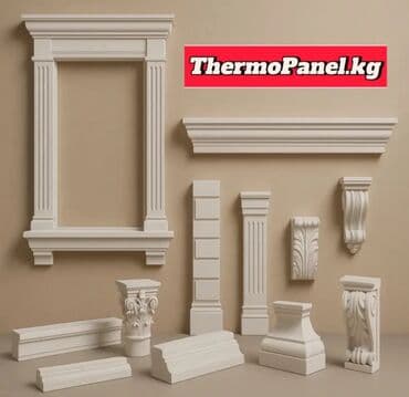 Отделочные работы: Демонтажные работы, Монтаж декоративных элементов, Утепление фасада | Лепнина, Молдинг, Рамки | Сайдинг, Декоративный кирпич, Сары-Таш | Термопанели, Penoplex, Базальт Больше 6 лет опыта — 8