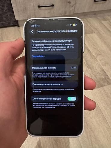 Техника и электроника: IPhone 13 Pro, 256 ГБ Характеристики по скриншотам настроек: - — 3