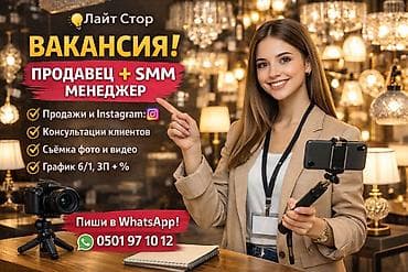 Требуется Продавец-консультант График: Шестидневка, Оплачиваемый отпуск, Полный рабочий день