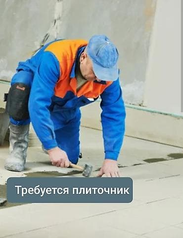 киевская молодая гвардия: Требуется Отделочник: Укладка плитки, Более 5 лет опыта — 1