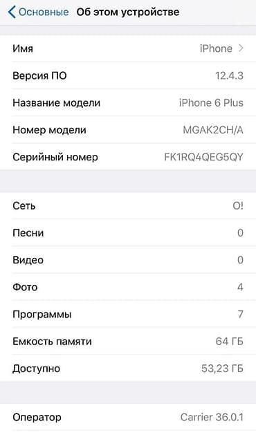 iphone cable: IPhone 6 Plus, Б/у, 64 ГБ, Золотой, 100 % — 3