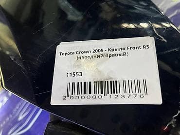 Автозапчасти: Переднее правое Toyota, 2005 г., Б/у, Оригинал — 4