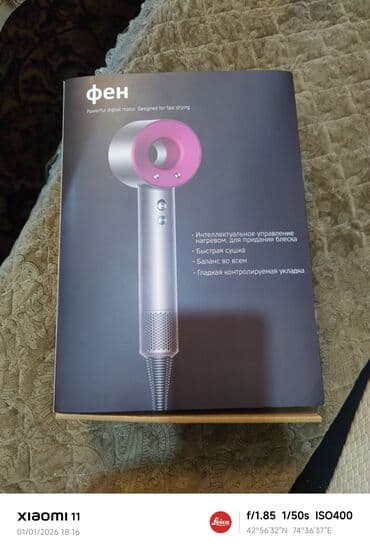 фена лану: Фен Dyson, Бытовой, Концентратор — 1