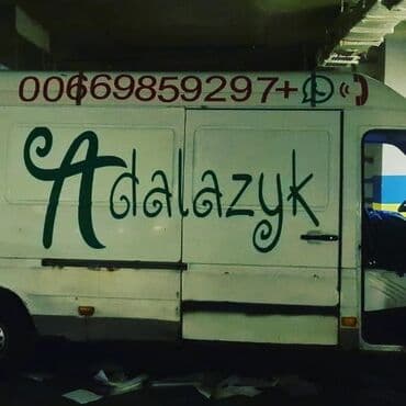 где купить наклейку на машину: Наклейка для спринтера и другие виды авто любой сложности на заказ — 12