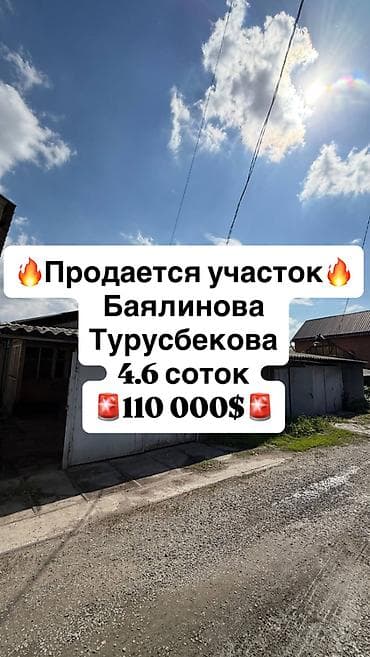 коттедж продаю: 📍Продается участок с домом под снос 📍Адрес: Кемеровский переулок, 6 — 1