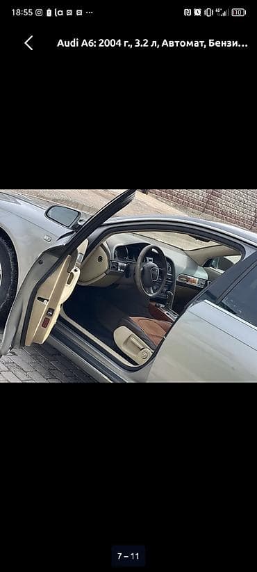 a2 group: Audi A6: 2004 г., 3.2 л, Автомат, Бензин, Седан — 5