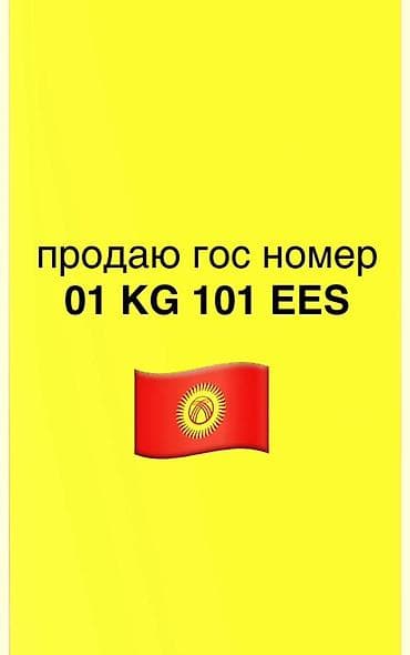 на gx: Продаётся особенная комбинация госномерных знаков для автомобиля: 01 — 2