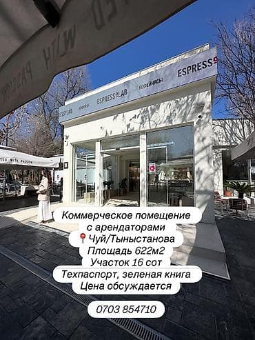 🔥 ГОТОВЫЙ АРЕНДНЫЙ БИЗНЕС В ЦЕНТРЕ — ДОХОД С ПЕРВОГО ДНЯ 📍 Золотой at lalafo.kg 🔥 ГОТОВЫЙ АРЕНДНЫЙ БИЗНЕС В ЦЕНТРЕ — ДОХОД С ПЕРВОГО ДНЯ 📍 Золотой