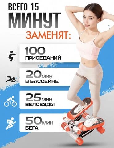 тренажер бубновского купить бу: Степпер-тренажер Компактный кардиотренажер для дома с возможностью — 3