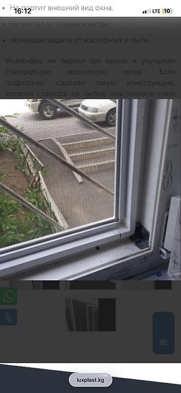 Москитная сетка, Другой тип, На заказ