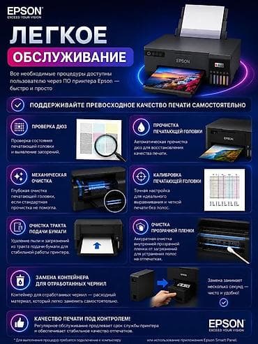 Принтеры: Цветной принтер Epson L8050 с бескартриджной системой EcoTank — 9