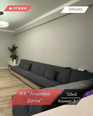 продаю квартира в каинды: 3 комнаты, 125 м², 12 этаж — 1