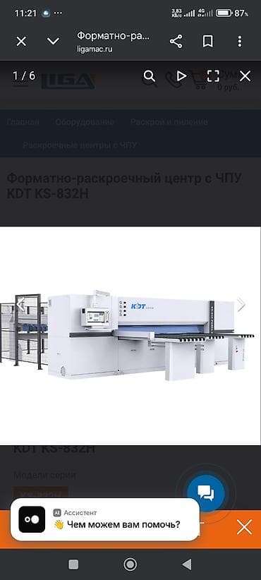 деревяная: Форматно-раскроечный станок Altendorf F92NT Описание: - — 5