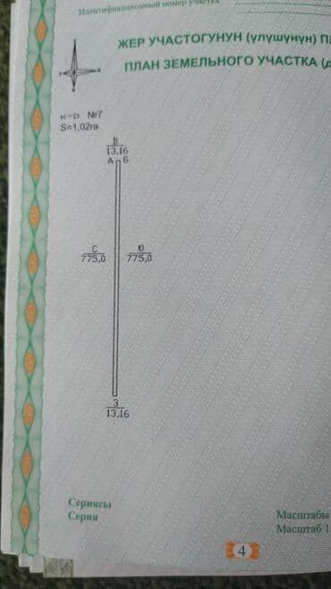 дом продаю сельского хозяйство: 5000 соток, Для сельского хозяйства, Красная книга — 3