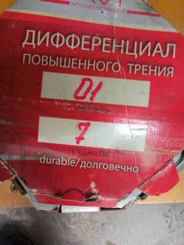 губа на ваз: Задний Мост ВАЗ (LADA) Новый, Оригинал, Россия — 1