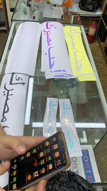 бокс на крышу авто купить в бишкеке: АВТОНАКЛЕЙКИ ПОЛЮБИ СВОЮ СУДЬБУ
И ЛЮБАЯ НАКЛЕЙКА — 4