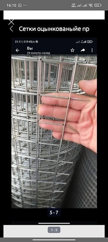 бодононун тукуму: Оцинкованная сварная сетка в рулонах. - Материал: стальная проволока — 8