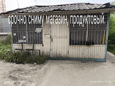 продуктовые магазины: Срочно сниму помещение под продуктовый магазин. Ищу готовое помещение — 1