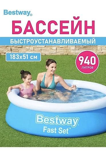 Надувной быстроустанавливаемый бассейн Bestway Fast Set. Основные at lalafo.kg Надувной быстроустанавливаемый бассейн Bestway Fast Set. Основные
